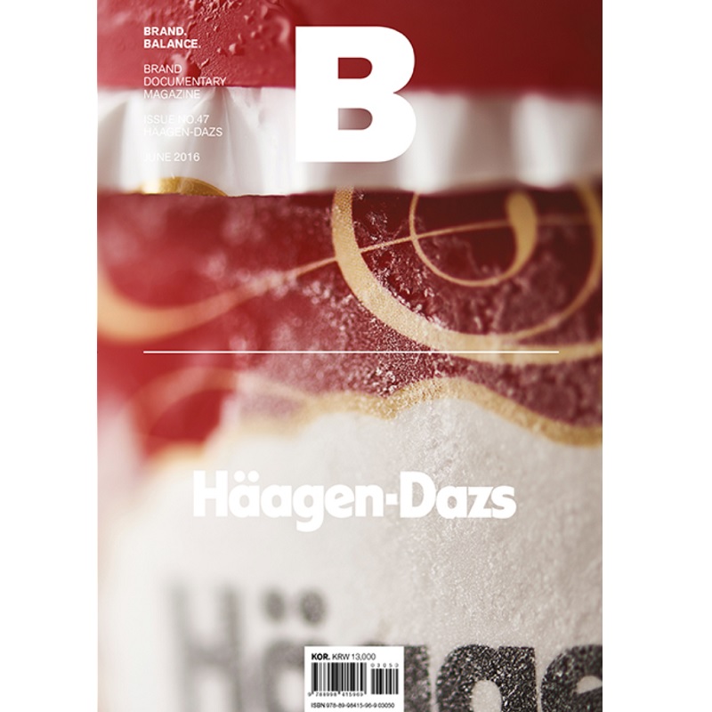 매거진 Magazine B - Issue No. 47 HAAGEN DAZS