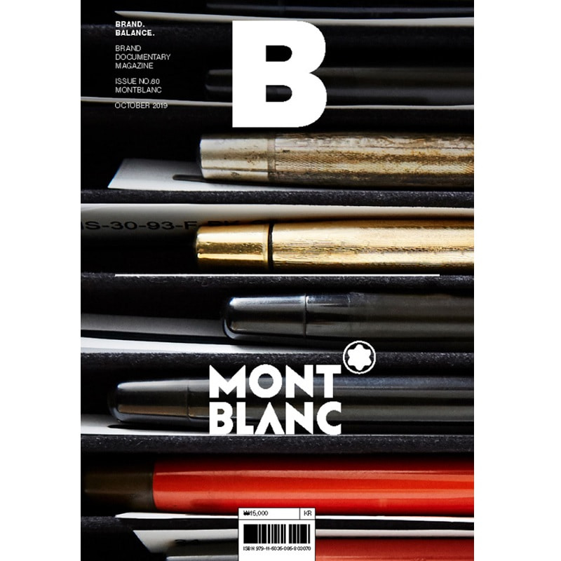 매거진 비 Magazine B - Issue No. 80 MONTBLANC