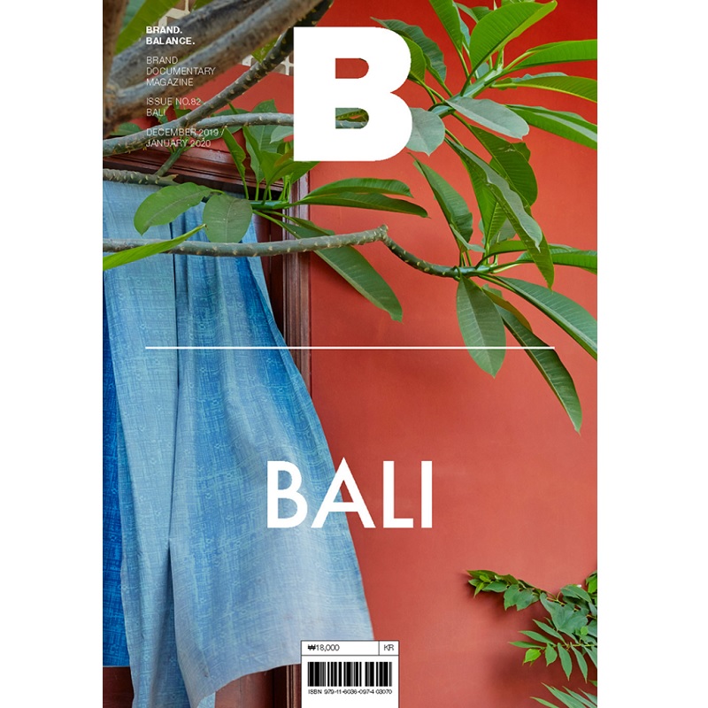 매거진 비 Magazine B - Issue No. 82 BALI