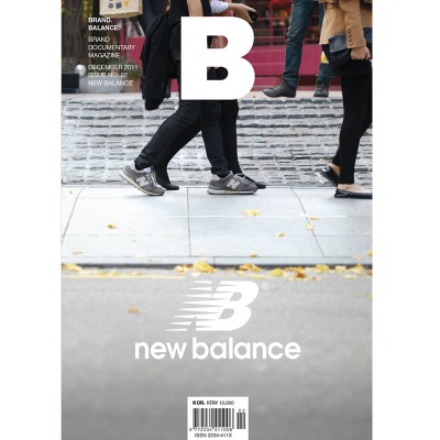 매거진 B - Issue No. 2 New Balance