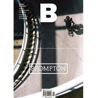매거진 Magazine B - Issue No. 5 Brompton