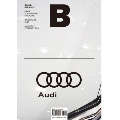 매거진 Magazine B - Issue No. 23 Audi