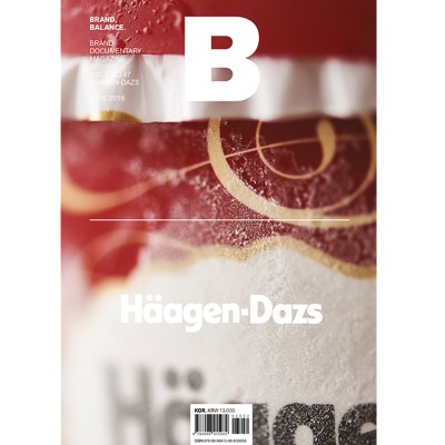 매거진 Magazine B - Issue No. 47 HAAGEN DAZS