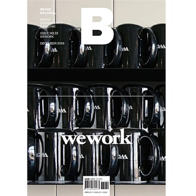 매거진 Magazine B - Issue No. 52 WE WORK
