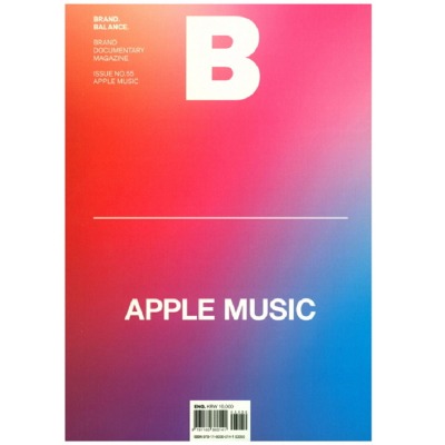 매거진 비 Magazine B - Issue No. 55 APPLE MUSIC