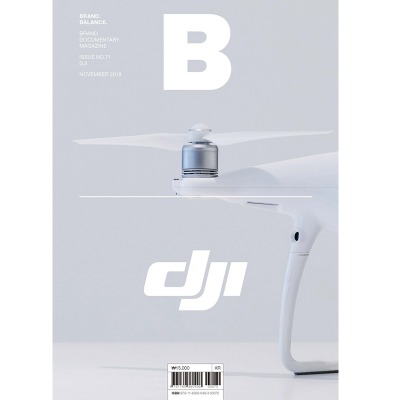 매거진 비 Magazine B - Issue No. 71 DJI