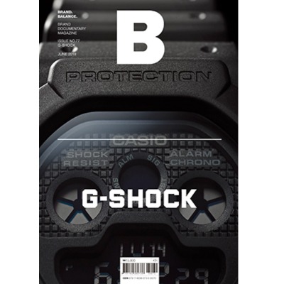 매거진 비 Magazine B - Issue No. 77 G-SHOCK