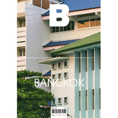 매거진 비 Magazine B - Issue No. 74 BANGKOK