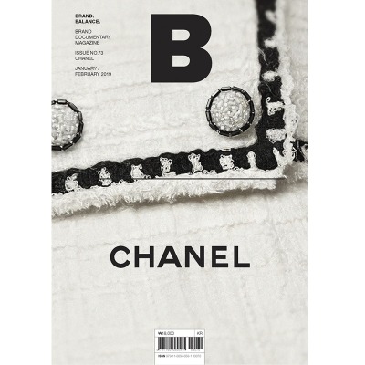 매거진 비 Magazine B - Issue No. 73 CHANEL
