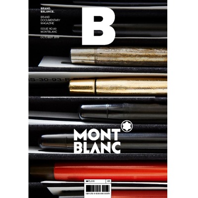 매거진 비 Magazine B - Issue No. 80 MONTBLANC
