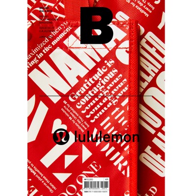 매거진 비 Magazine B - Issue No. 75 LULULEMON