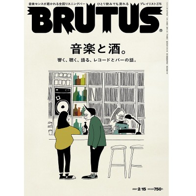 브루투스 매거진 Brutus Magazine N. 932