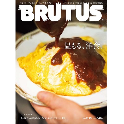 Brutus Magazine 정기구독