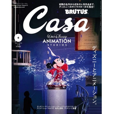 까사 브루투스 매거진 정기구독 Casa Brutus Magazine