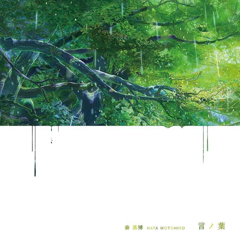 Hata Motohiro 언어의 정원 - Kotonoha 言の葉の庭 OST (Clear Green LP