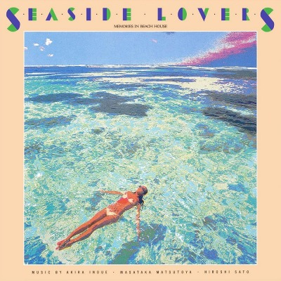 이노우에 아키라, 마츠토야 마사타카, 사토 히로시 Inoue Akira, Matsutoya Masataka, Sato Hiroshi  - Seaside Lovers (Memories In Beach House (Clear Green LP)